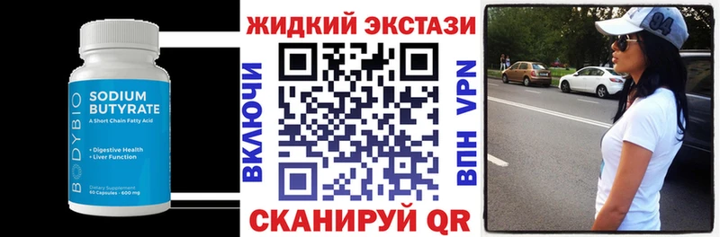БУТИРАТ GHB  Заводоуковск 