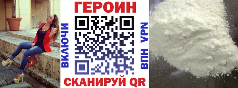 ГЕРОИН афганец  где найти   Заводоуковск 