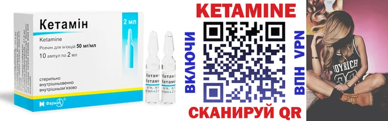 Кетамин VHQ  Заводоуковск 