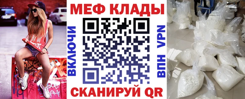 МЕФ мяу мяу  Заводоуковск 