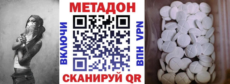 Метадон кристалл  Заводоуковск 